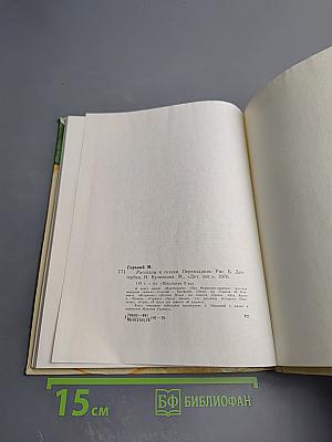 Рассказы и сказки