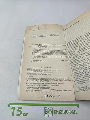 О воспитании