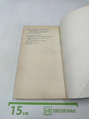 О воспитании