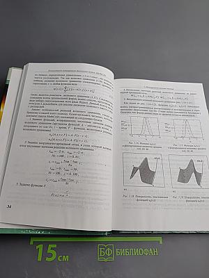 Компьютерное моделирование физических систем с использованием пакета MathCAD