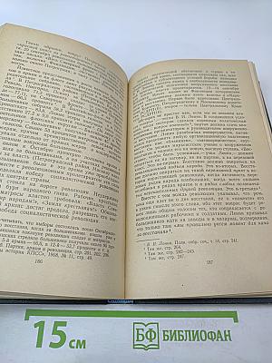 Борьба большевиков за армию в трех революциях