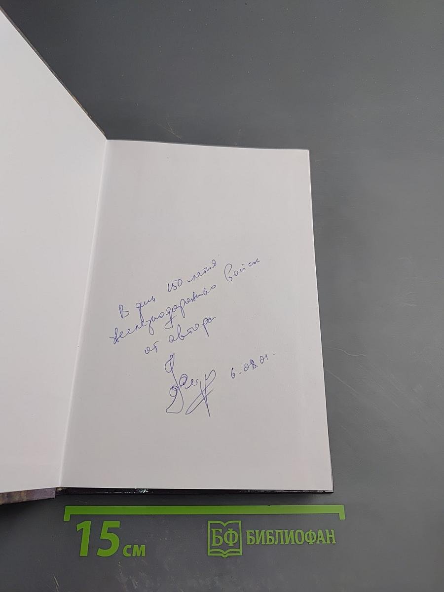 Мы сыновья твои, Россия