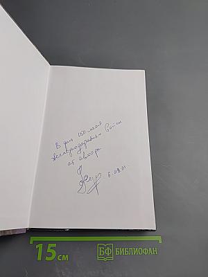 Мы сыновья твои, Россия