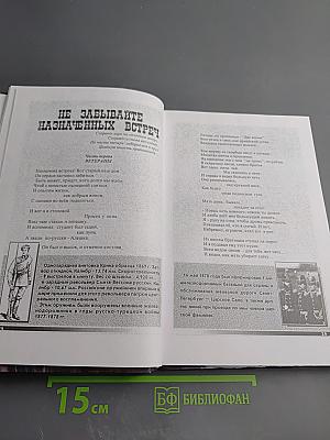 Мы сыновья твои, Россия