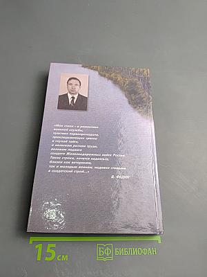 Мы сыновья твои, Россия