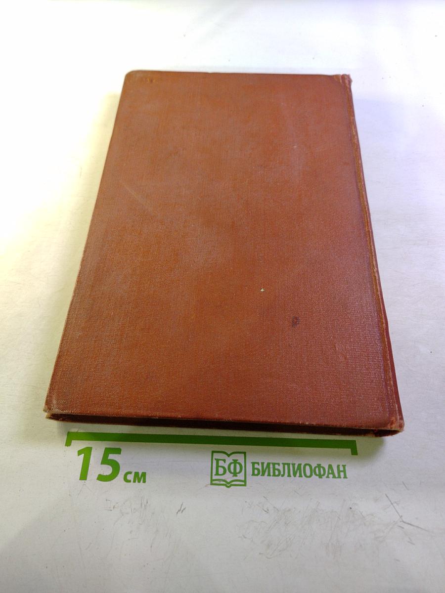 Литературное наследство. А.С. Грибоедов. Тома 47-48