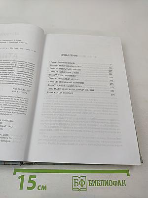 Атлант расправил плечи Часть вторая