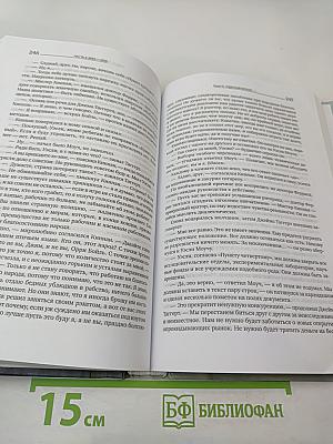 Атлант расправил плечи Часть вторая