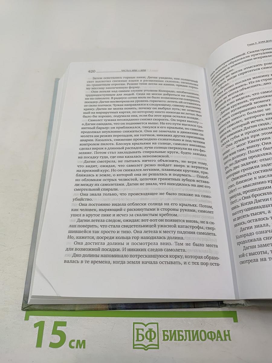 Атлант расправил плечи Часть вторая