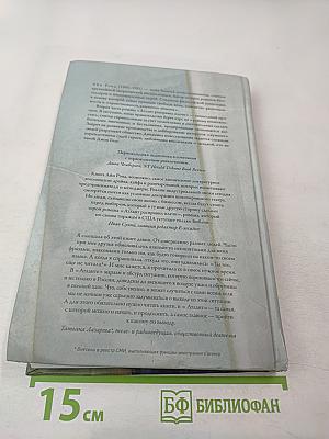 Атлант расправил плечи Часть вторая