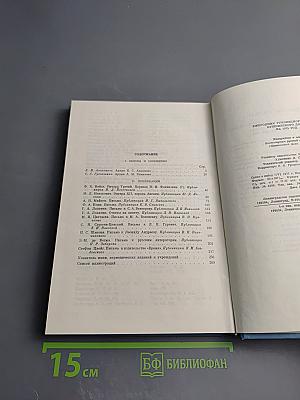 Ежегодник Рукописного Отдела Пушкинского Дома на 1975 год