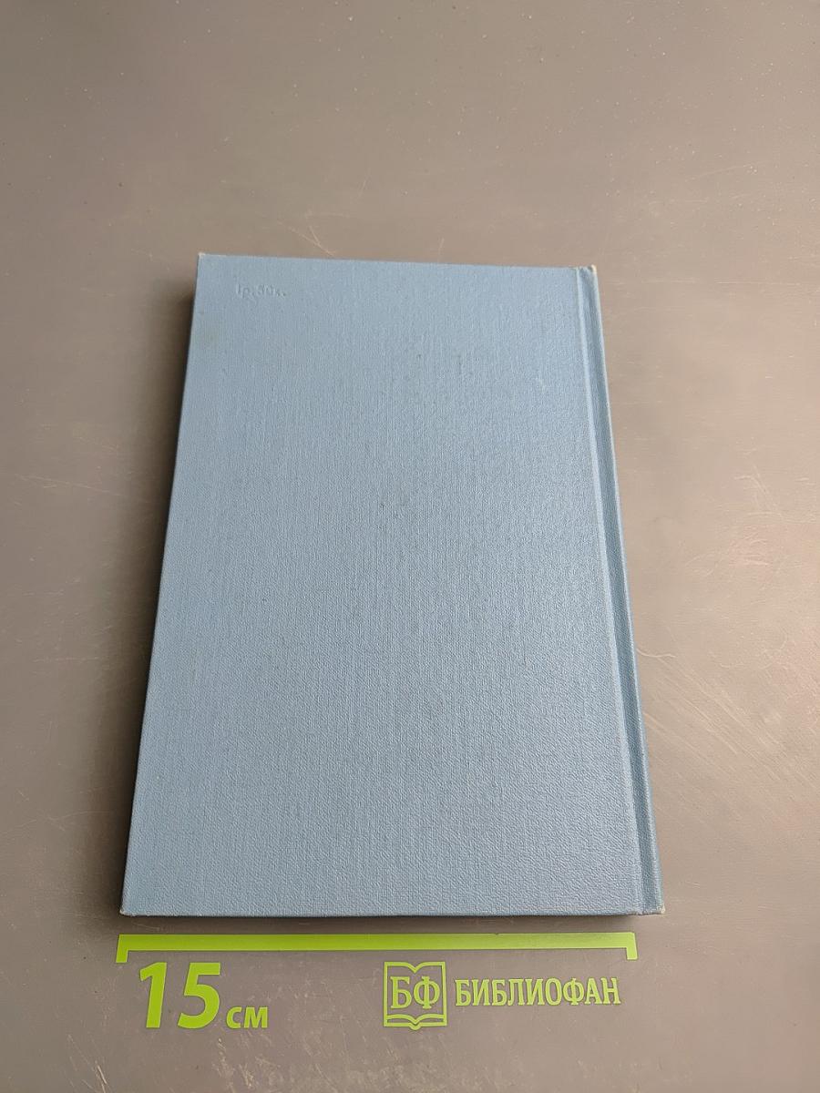 Ежегодник Рукописного Отдела Пушкинского Дома на 1975 год