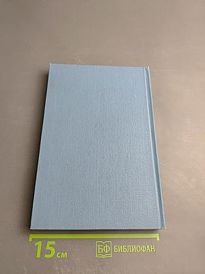 Ежегодник Рукописного Отдела Пушкинского Дома на 1975 год