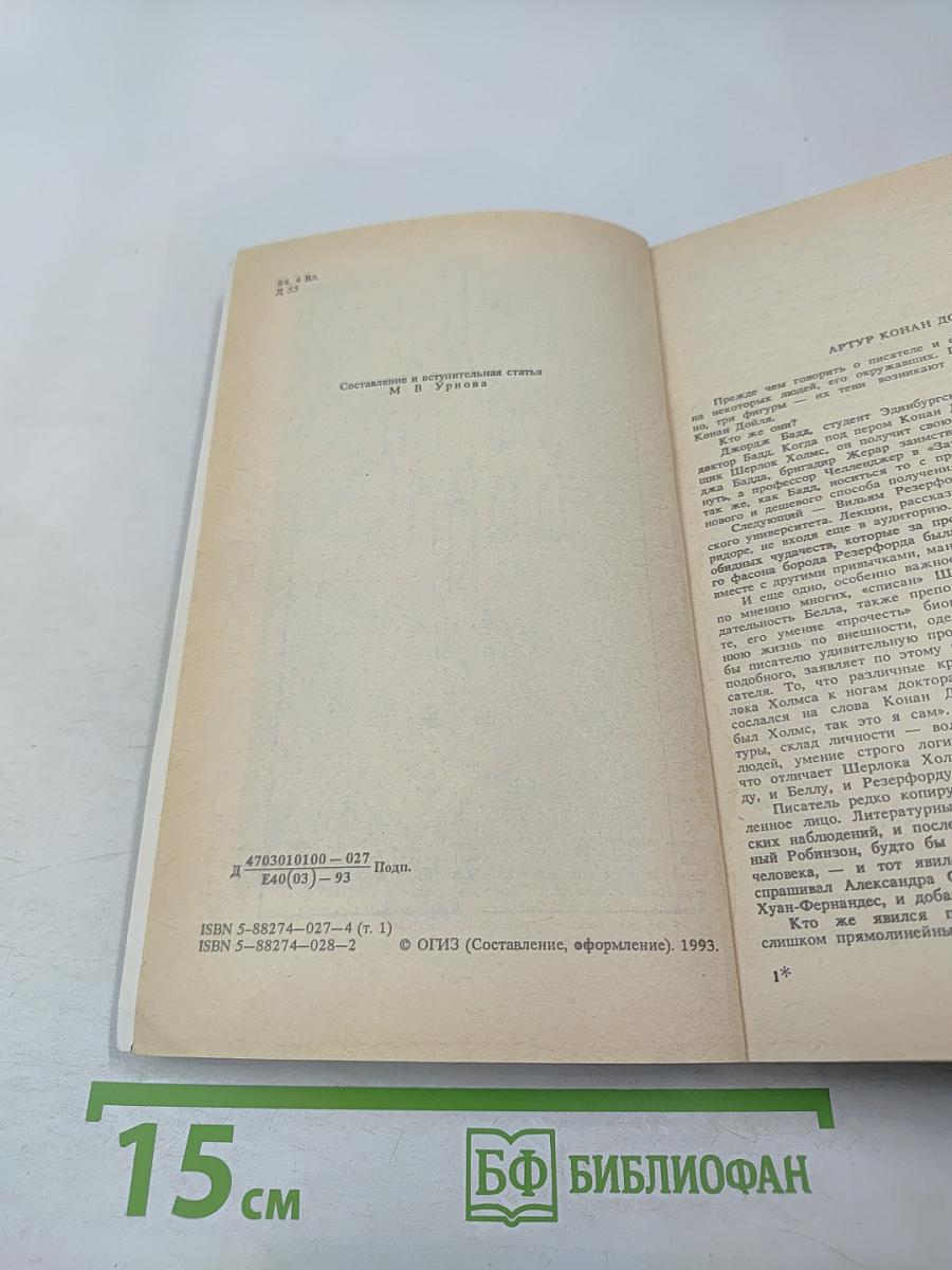 Собрание сочинений. Том Первый