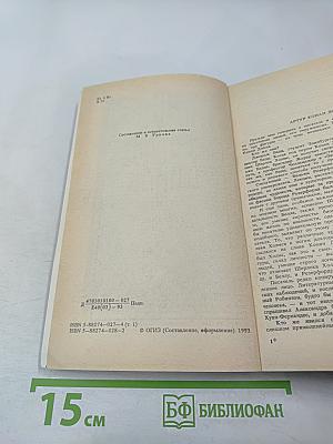 Собрание сочинений. Том Первый