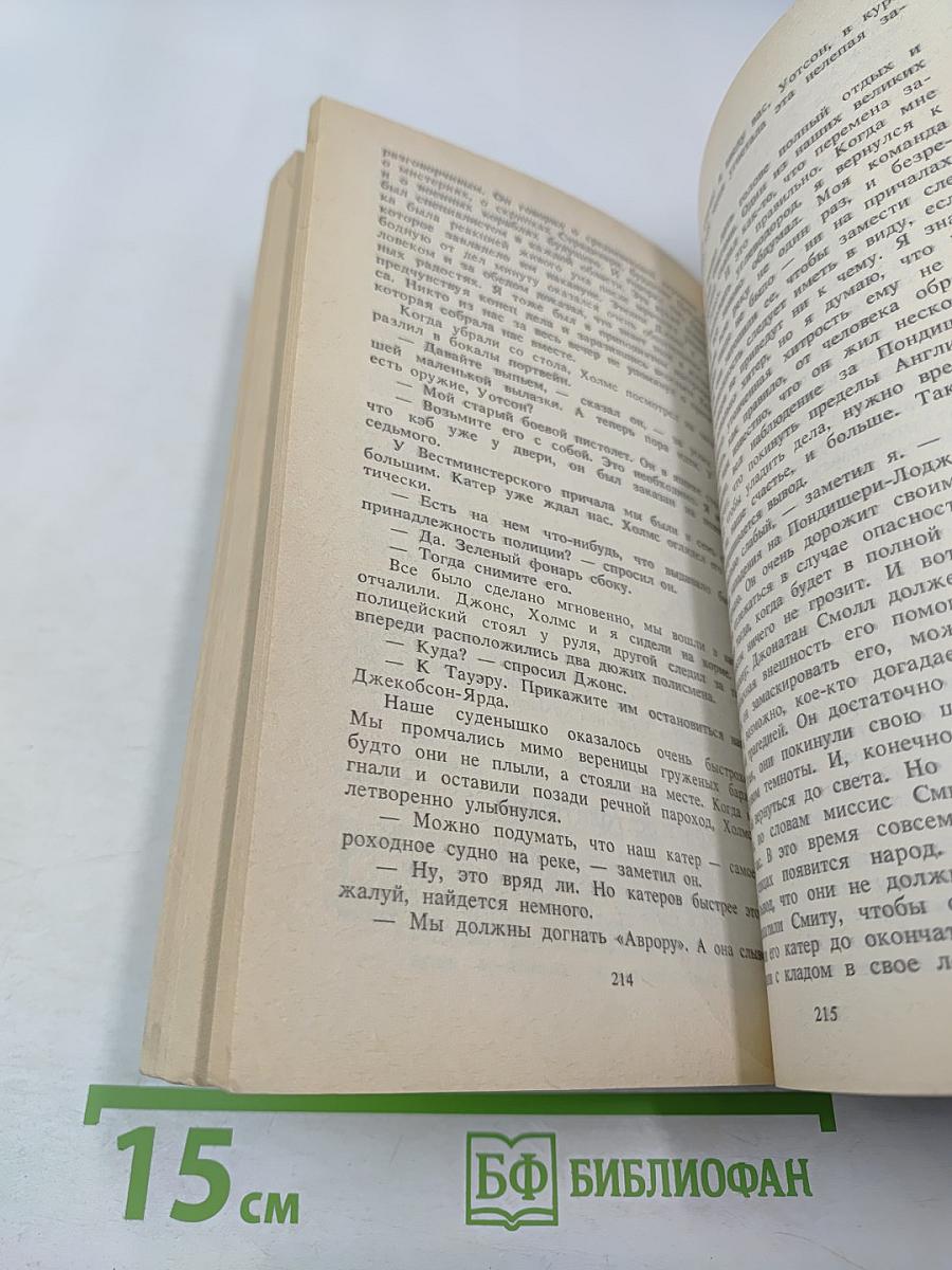 Собрание сочинений. Том Первый