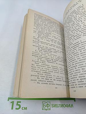 Собрание сочинений. Том Первый