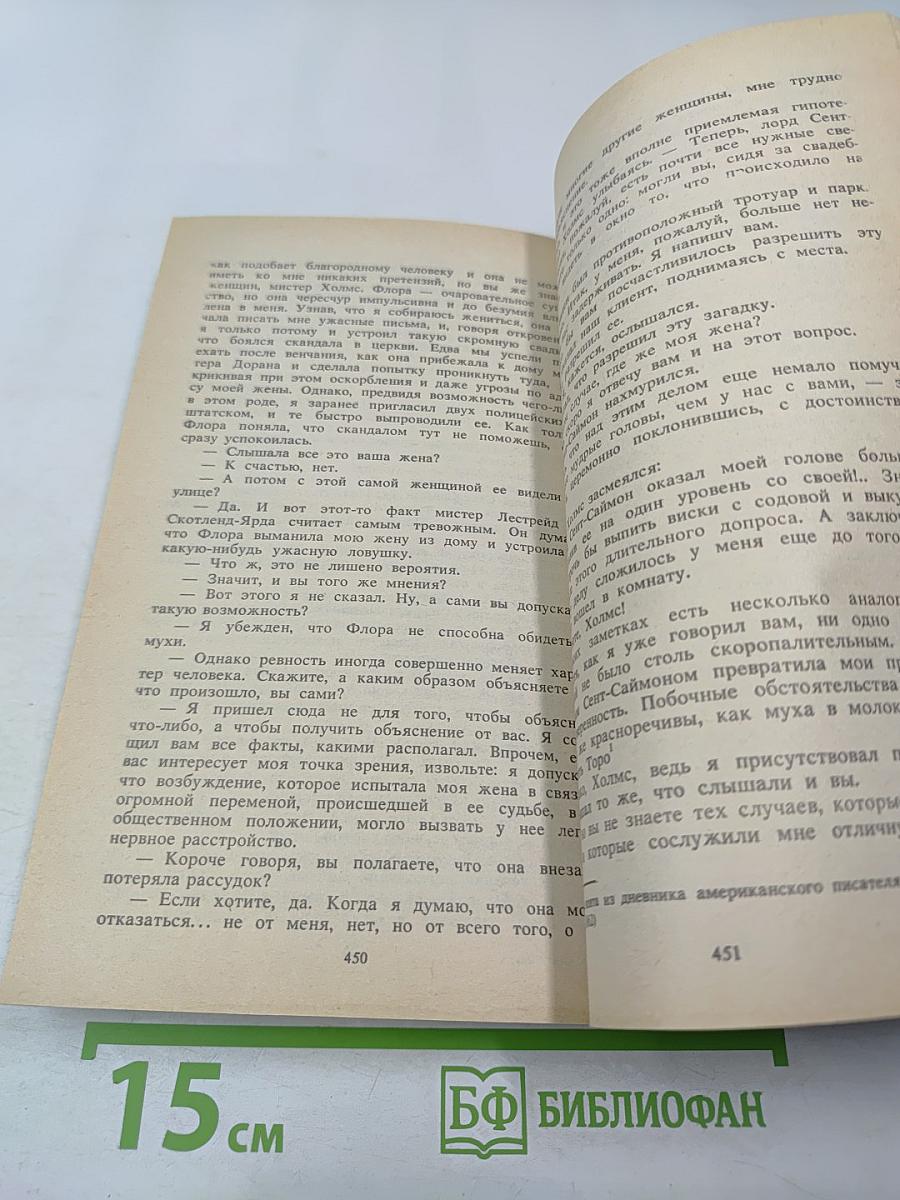 Собрание сочинений. Том Первый