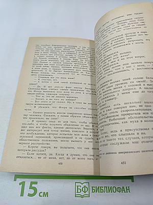 Собрание сочинений. Том Первый