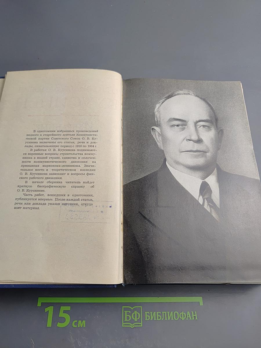 Избранные произведения