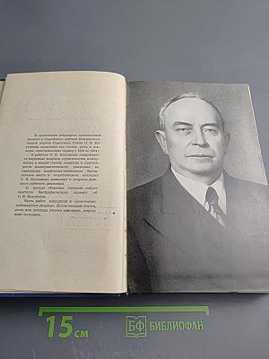 Избранные произведения