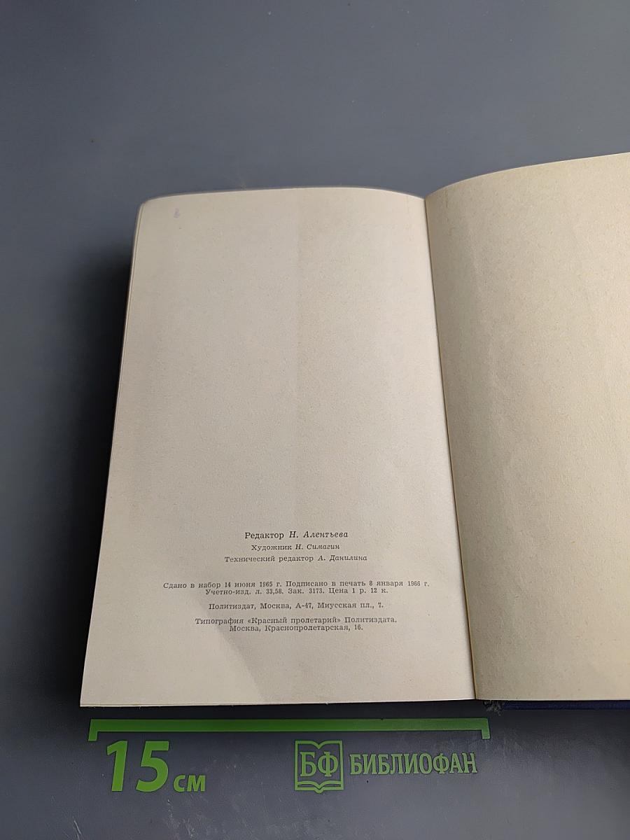 Избранные произведения