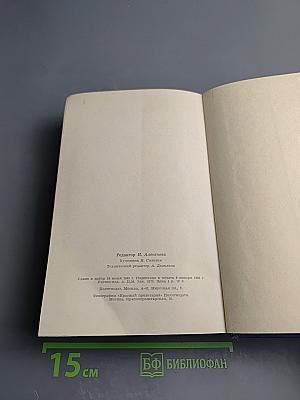 Избранные произведения