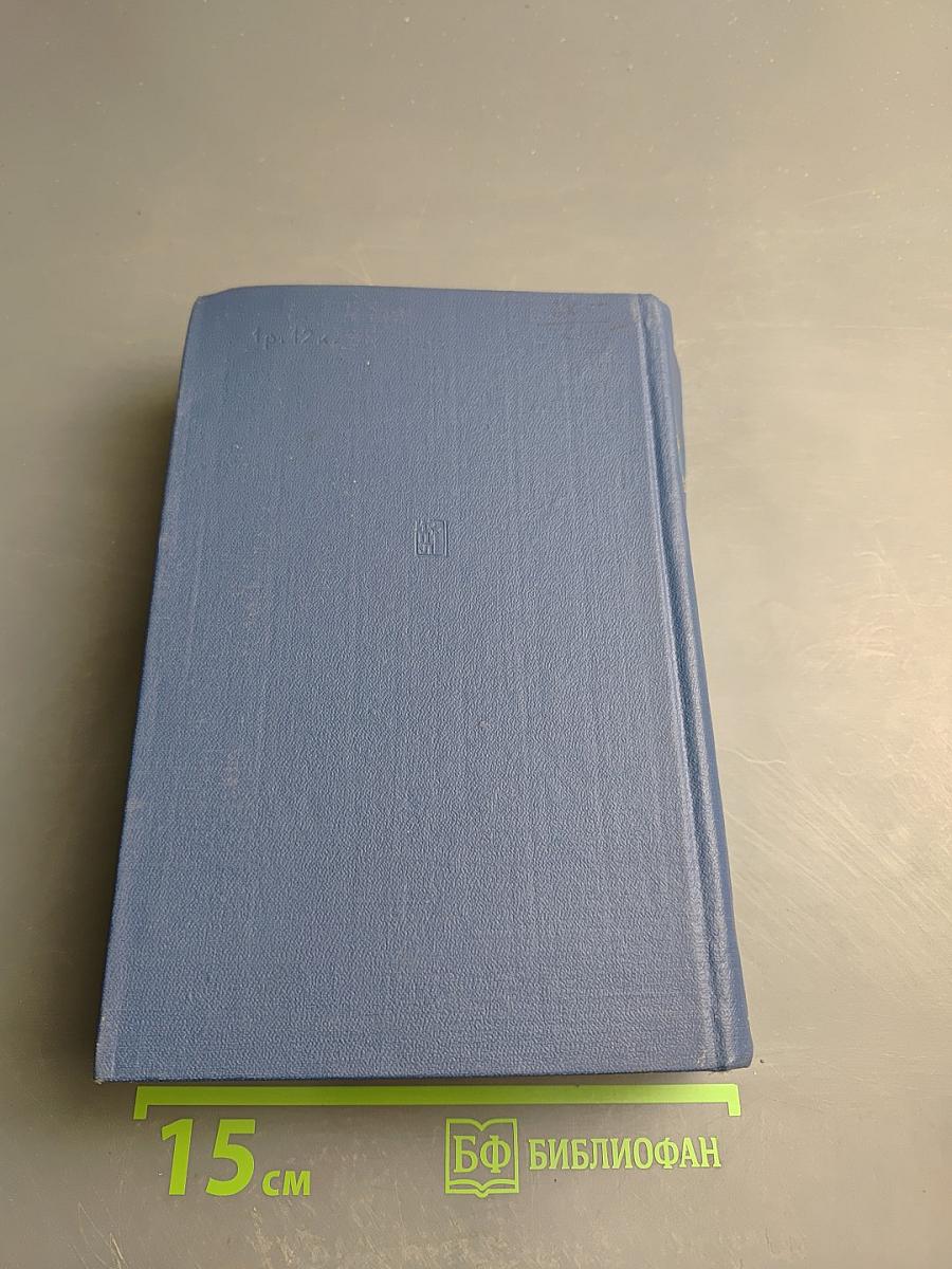 Избранные произведения