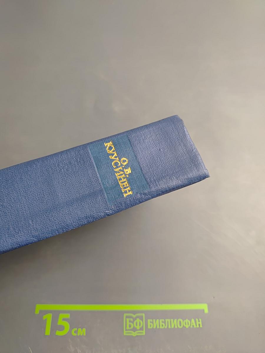 Избранные произведения