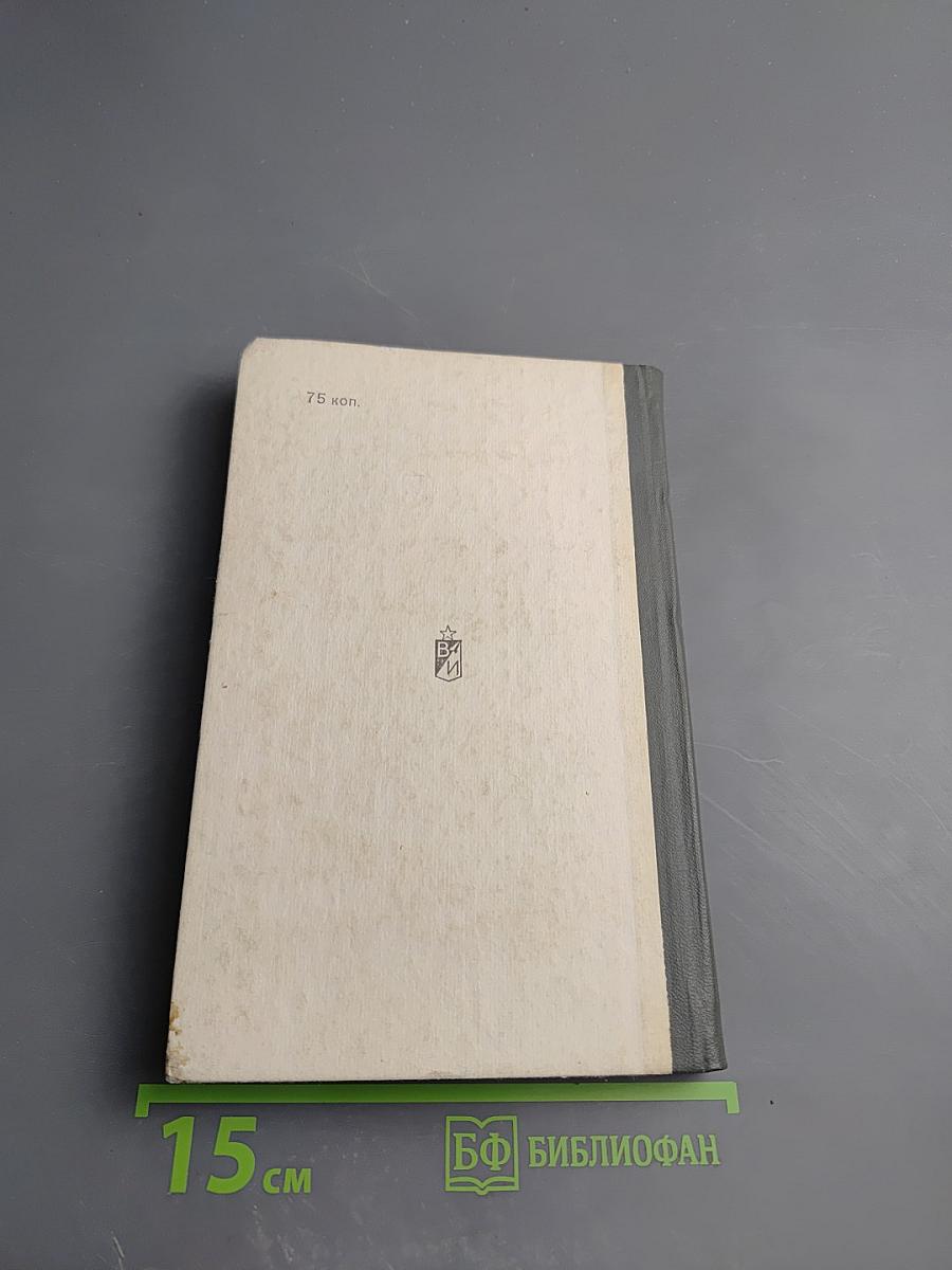 Оператор-технические средства: обеспечение надежности