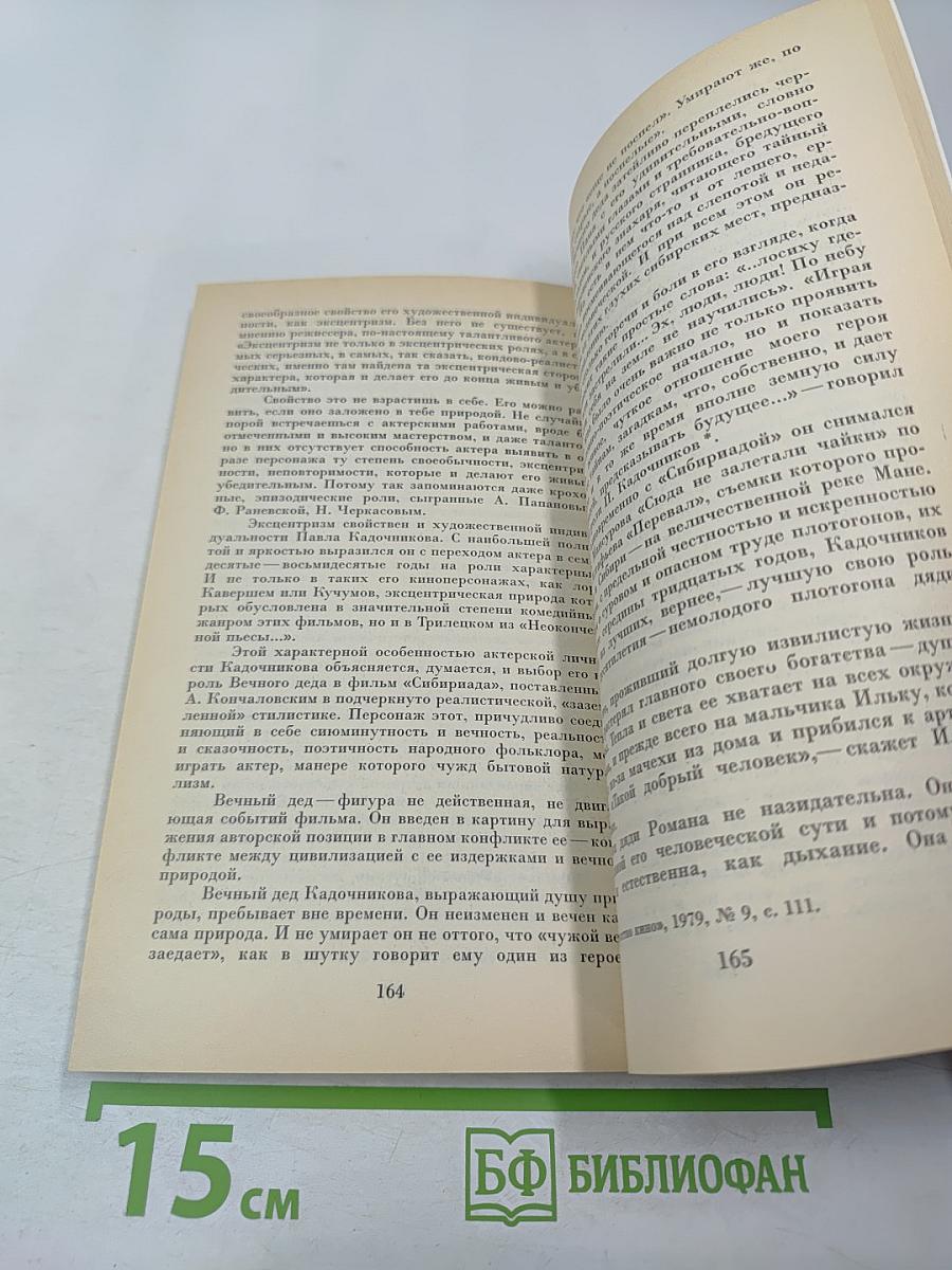 Павел Кадочников