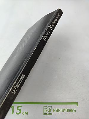 Павел Кадочников