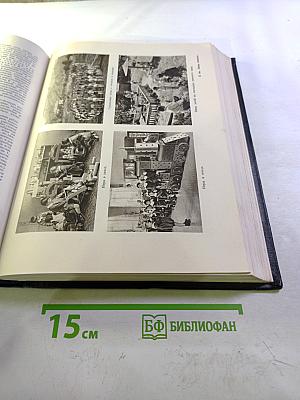Большая Советская Энциклопедия. Том 17. Земля - Индейцы