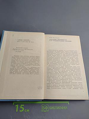 Теория познания и современная наука