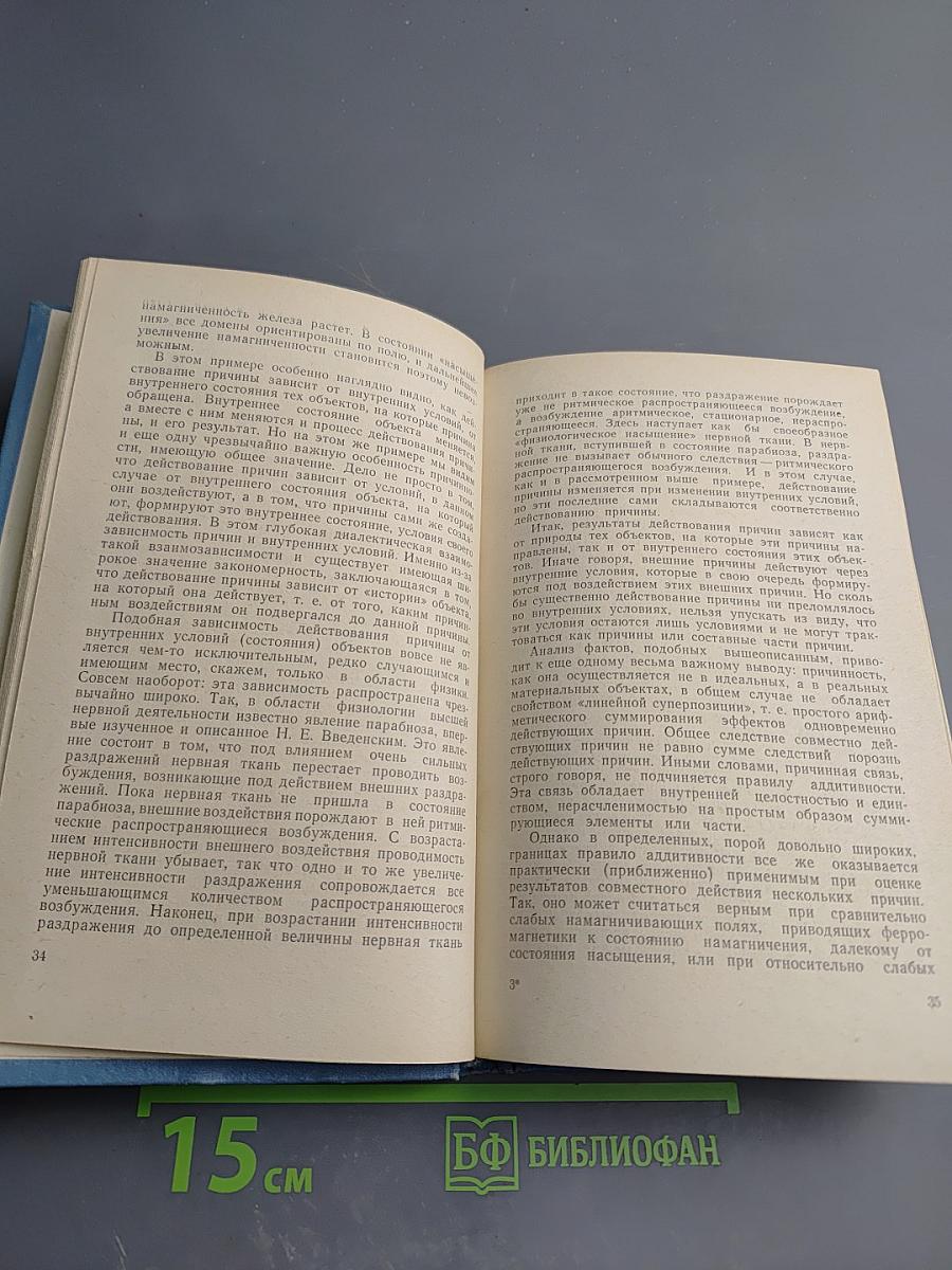 Теория познания и современная наука