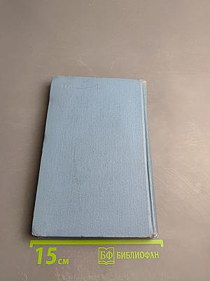 Теория познания и современная наука