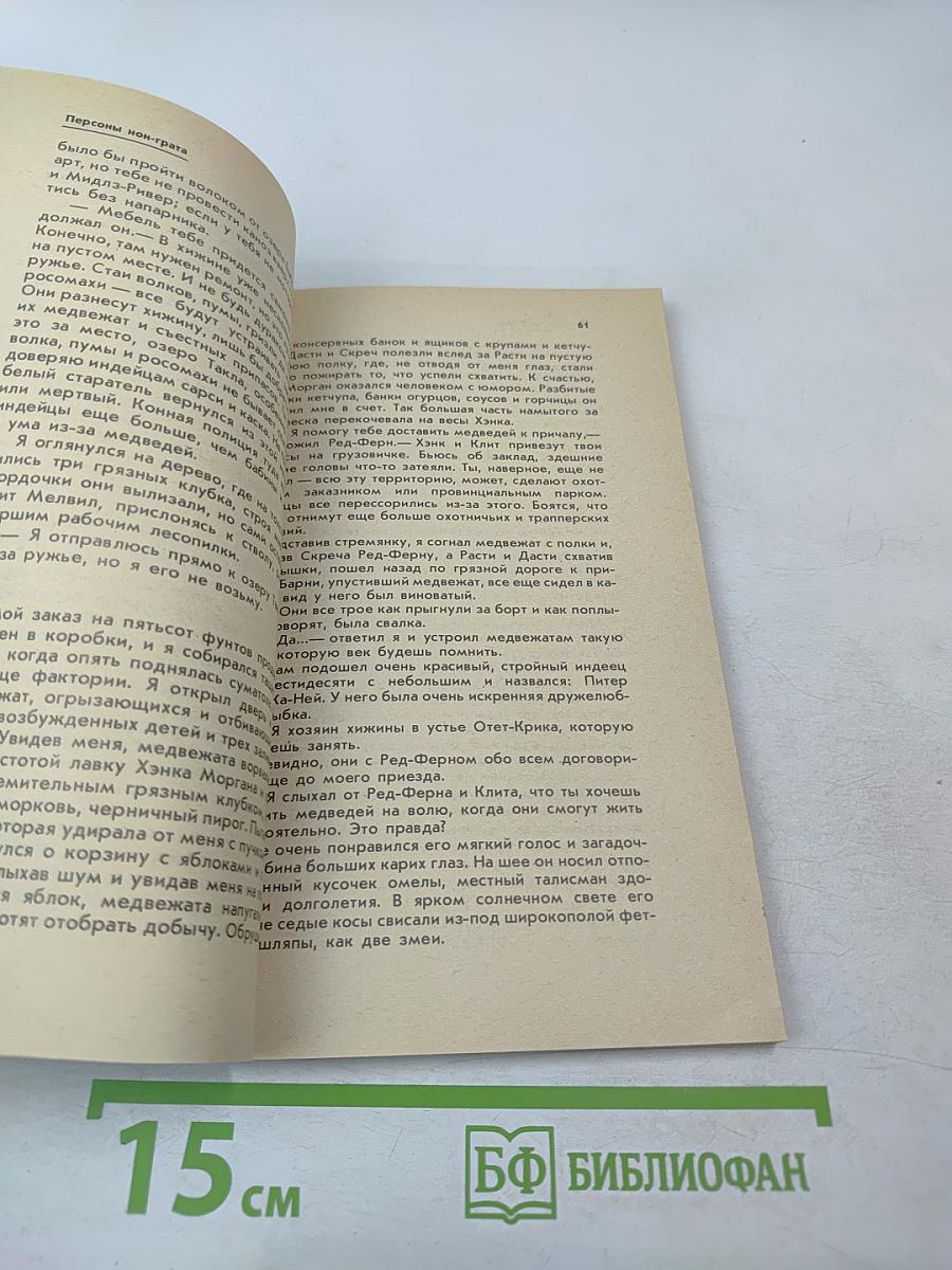 Медведи и Я