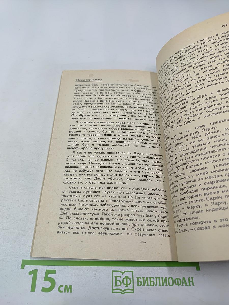 Медведи и Я