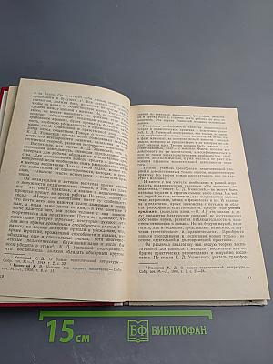 Общепедагогическая подготовка учителя в системе высшего педагогического образования