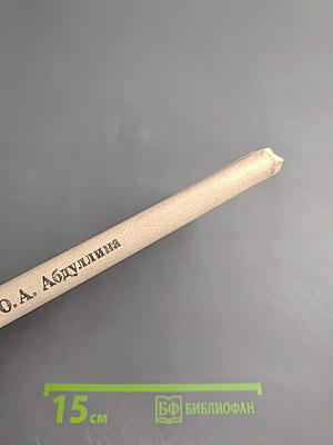 Общепедагогическая подготовка учителя в системе высшего педагогического образования