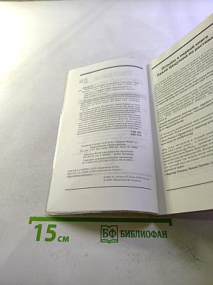 Растяжка расслаблением