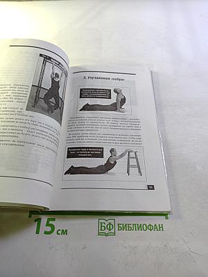 Растяжка расслаблением