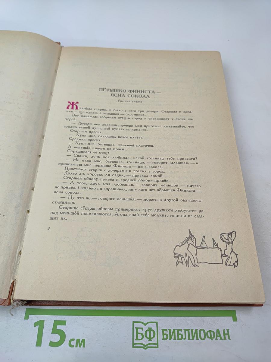 В тридевятом царстве, в тридесятом государстве