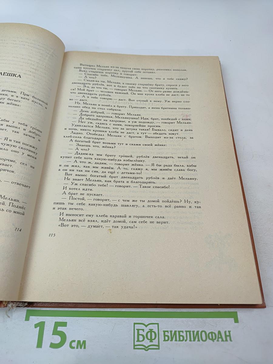 В тридевятом царстве, в тридесятом государстве