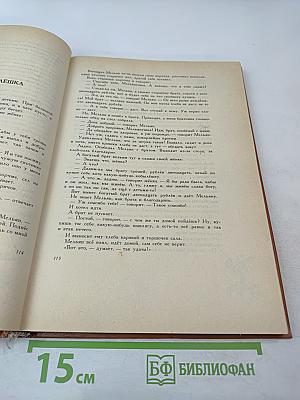 В тридевятом царстве, в тридесятом государстве