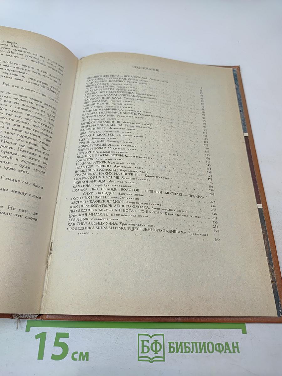В тридевятом царстве, в тридесятом государстве