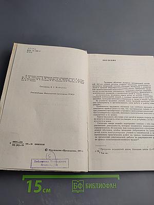 Уроки трудового обучения 1 класс