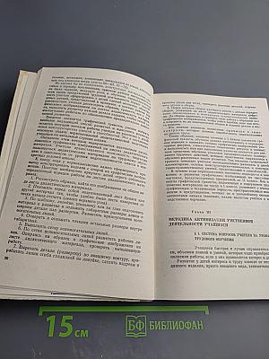 Уроки трудового обучения 1 класс