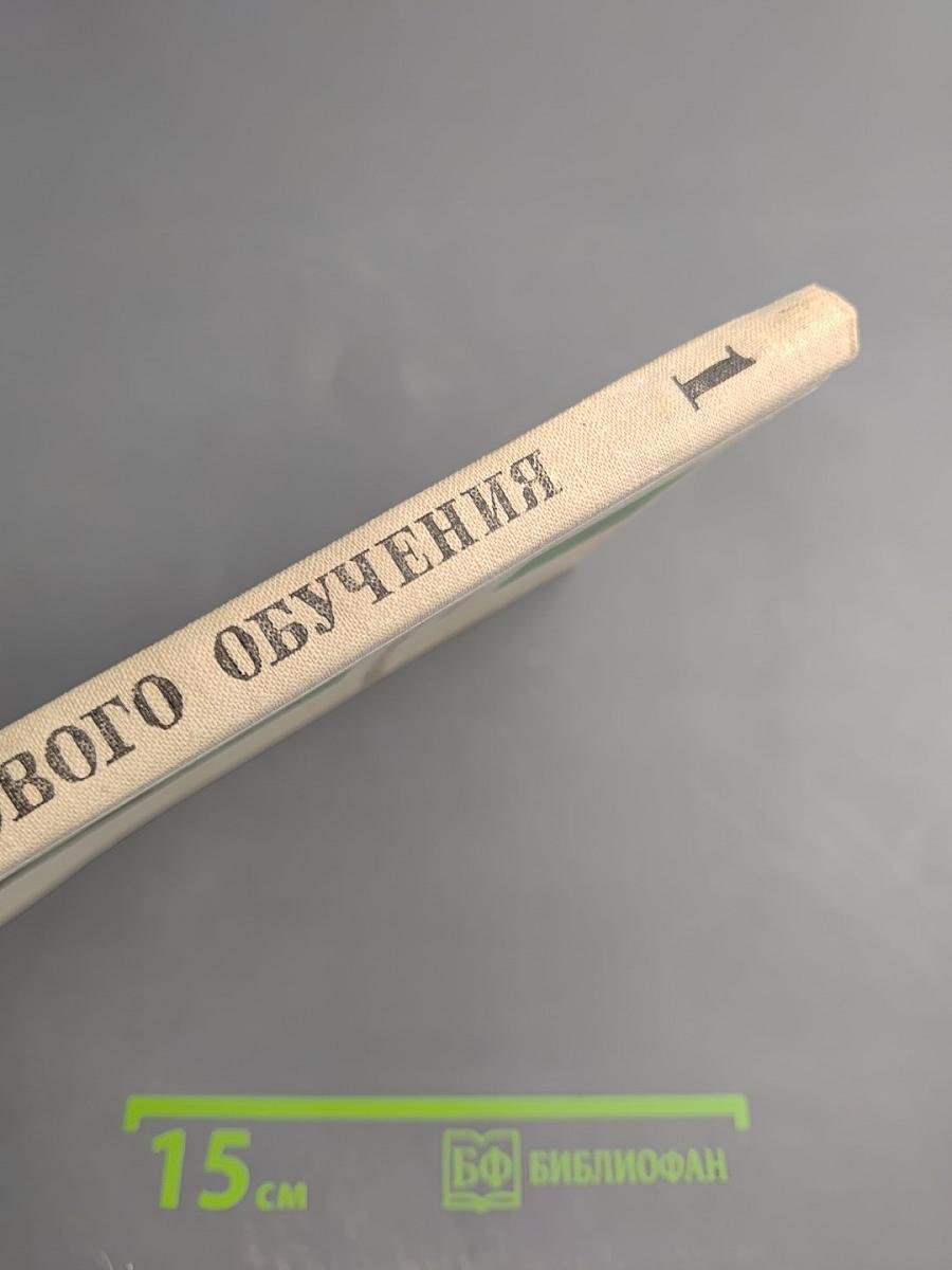 Уроки трудового обучения 1 класс