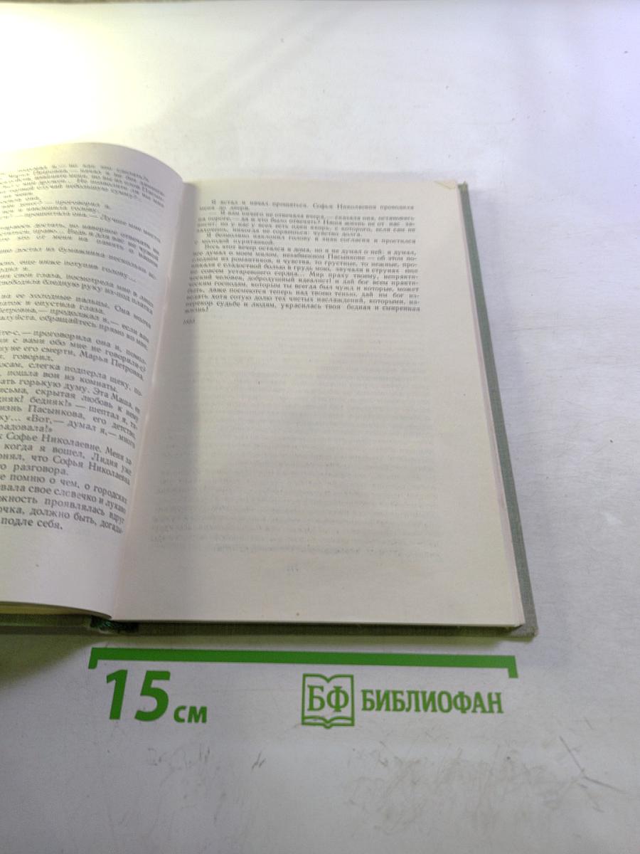 Собрание сочинений. Том шестой. Повести и рассказы. 1854-1860
